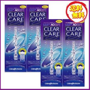 ！エーオーセプト クリアケア360ml×4、専用ケース×4 ソフトコンタクトレンズ用洗浄液