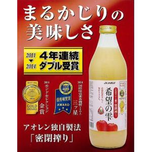 りんごジュース 希望の雫 品種ブレンド 100...の詳細画像1