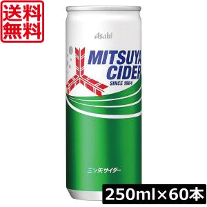 送料無料 アサヒ飲料 三ツ矢サイダー 250ml×60本（2ケース）缶 炭酸飲料