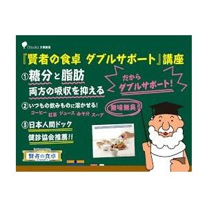 送料無料 大塚製薬 賢者の食卓 ダブルサポート...の詳細画像1