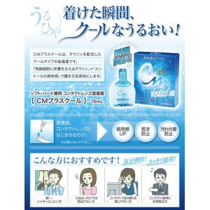 送料無料!エイコー CMプラスクール 15ml...の詳細画像1