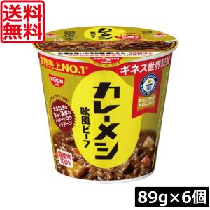 日清食品 送料無料 カレーメシビーフ 89g×2箱 【12個】 : ワールド