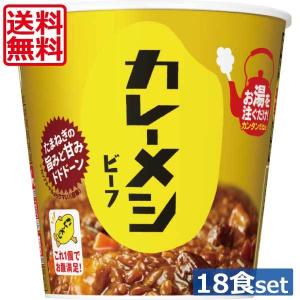 送料無料 日清食品 カレーメシビーフ 107g×3箱 【18個】