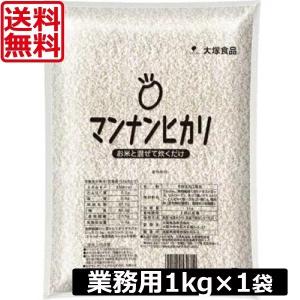 大塚食品 マンナンヒカリ 業務用 1kg×2袋セット (送料無料) こんにゃく