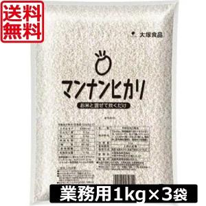 送料無料 大塚食品 業務用 マンナンヒカリ 1kg　×3袋｜ワールドコンタクト