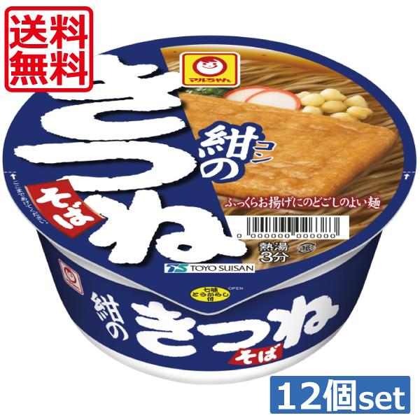【送料無料】東水 マルちゃん 紺のきつねそば　88g×12個（1ケース）東洋水産  カップそば