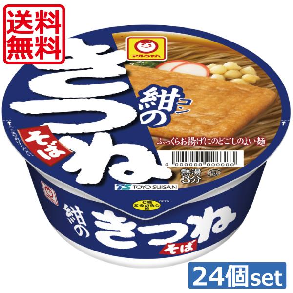 【送料無料】東水 マルちゃん 紺のきつねそば　88g×24個（2ケース）東洋水産  カップそば