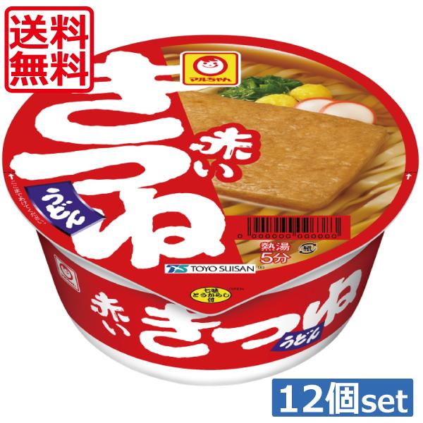 【送料無料】東水 マルちゃん 赤いきつねうどん 東  96g×12個（1ケース）東洋水産  カップう...