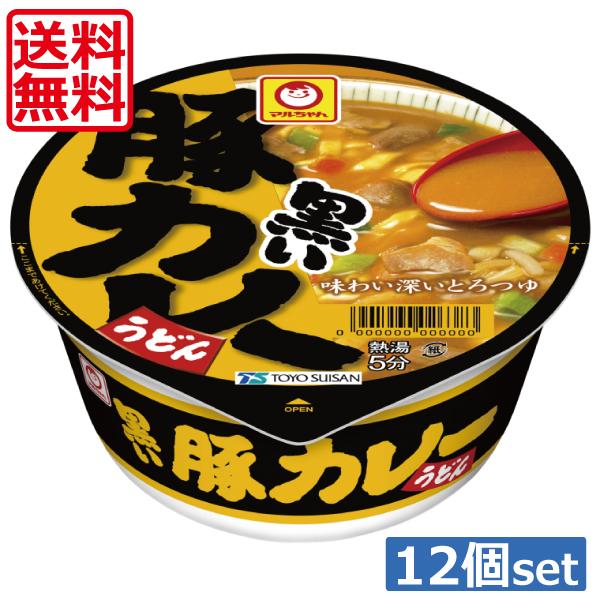 【送料無料】東水 マルちゃん 黒い豚カレーうどん87g×12個（1ケース）東洋水産 カップうどん 