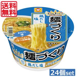 マルちゃん 【送料無料】東水 麺づくり 鶏だし塩87g×12個（1ケース