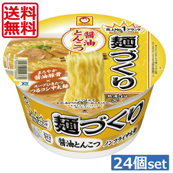 【送料無料】東水 マルちゃん 麺づくり 醤油とんこつ89g×24個（2ケース）東洋水産  カップラー...