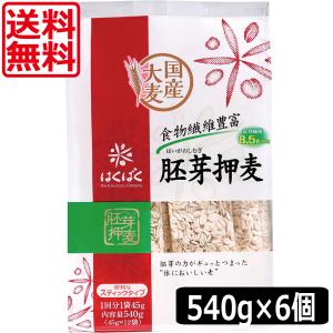 送料無料 はくばく 胚芽押麦スタンドパック(45...の商品画像