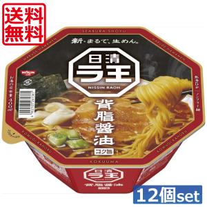 送料無料 日清 ラ王 背脂醤油 112g ×12個（1ケース）カップラーメン 生めん食感｜ワールドコンタクト