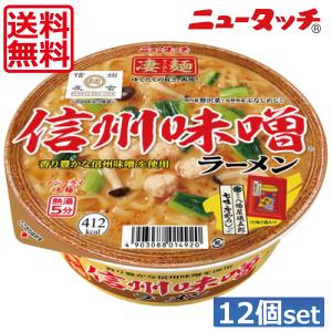 送料無料 ヤマダイ ニュータッチ 凄麺 信州味噌...の商品画像