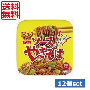 送料無料 大黒食品 マイフレンド BIG ソースやきそば 119g ×12個（1ケース） カップ麺 カップやきそば 焼きそば 大盛り