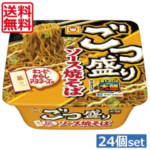 送料無料 東洋水産 ごつ盛り ソース焼そば171g ×24個（2ケース） カップ麺 カップやきそば｜world-cl