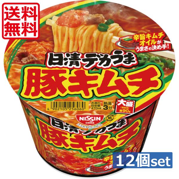 送料無料 日清 デカうま 豚キムチ 101g ×12個（1ケース）カップラーメン カップ麺 大盛り ...