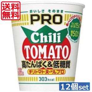 カップヌードル 日清 カップヌードルチリトマト 20食入り×1ケース(KT