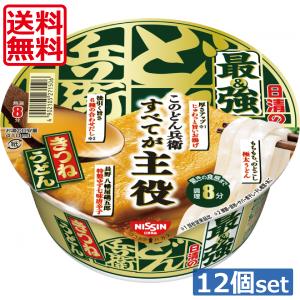 送料無料 日清　最強どん兵衛　きつねうどん93g ×12個（1ケース）カップうどん