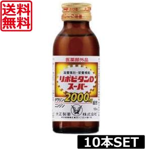 送料無料 大正製薬 リポビタンD スーパー 100ml ×10本 指定医薬部外品｜ワールドコンタクト