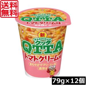 MARUCHAN QTTA 東洋水産 トマトクリーム味 79g×12個 マルちゃん クッタ