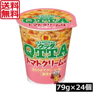 マルちゃん 送料無料 ホットワンタン しょうゆ 46g 食べるスープ×24食