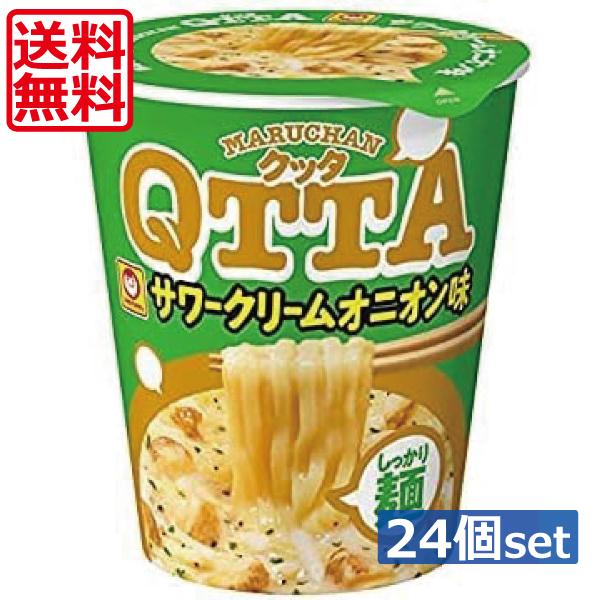 送料無料 東洋水産 マルちゃん QTTA クッタ サワークリームオニオン 82g　×24個（2ケース...