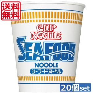 ≪終売≫　送料無料 日清 カップヌードル シーフード 75g　×20個（1ケース）しお カップラーメン