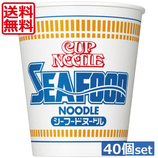 送料無料 日清 カップヌードル シーフード 75g　×40個（2ケース）しお カップラーメン