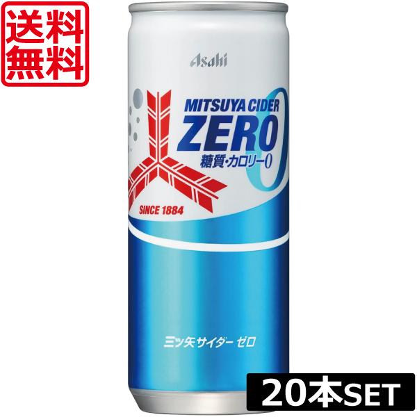 送料無料 アサヒ飲料 三ツ矢サイダー ゼロ 缶 250ml ×20本（1ケース）缶 炭酸飲料