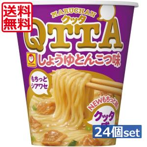 送料無料 東洋水産 マルちゃん QTTA クッタ しょうゆとんこつ 70g　×24個（2ケース） カップラーメン カップめん 醤油 豚骨ラーメン｜world-cl