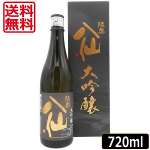 陸奥八仙 大吟醸 720ml 日本酒 ギフト 八戸酒造 青森 箱付き 御歳暮 御年賀 のし対応可 送料無料