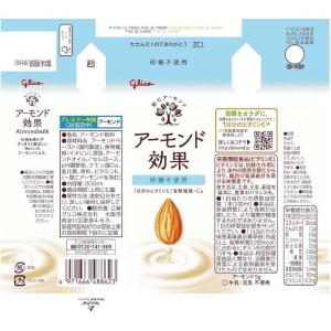 送料無料 グリコ アーモンド効果 砂糖不使用 ...の詳細画像1