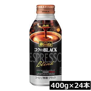 アサヒ飲料 ワンダ コクのブラック ボトル缶 4...の商品画像