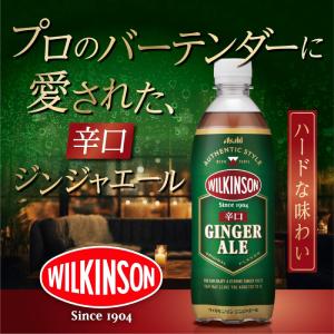 送料無料 ウィルキンソン ジンジャエール 辛口...の詳細画像1