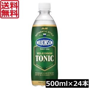 送料無料 アサヒ飲料 ウィルキンソン トニック 500ml　×2箱(48本) 炭酸水 炭酸飲料 ウイルキンソン 割り材