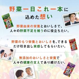 送料無料 カゴメ 野菜一日これ一本 超濃縮 高...の詳細画像4