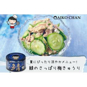 送料無料 伊藤食品 鯖水煮 食塩不使用 150...の詳細画像2