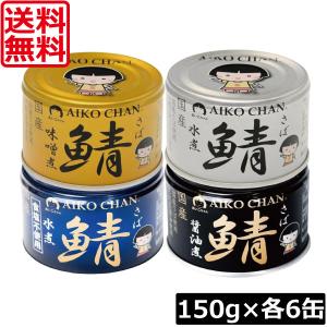 キョクヨー さば味噌煮 ( 190g*6コ ) 缶詰 : 爽快ドラッグ - 通販