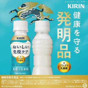 送料無料 キリン おいしい免疫ケア ラベルレス...の詳細画像3