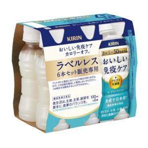 送料無料 キリン おいしい免疫ケア カロリーオ...の詳細画像1