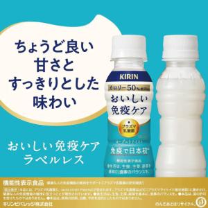 送料無料 キリン おいしい免疫ケア カロリーオ...の詳細画像4