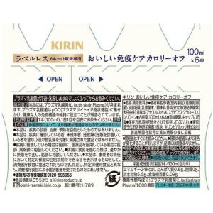 送料無料 キリン おいしい免疫ケア カロリーオ...の詳細画像2
