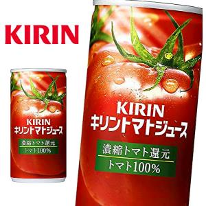 送料無料 キリン トマトジュース 濃縮トマト還...の詳細画像1