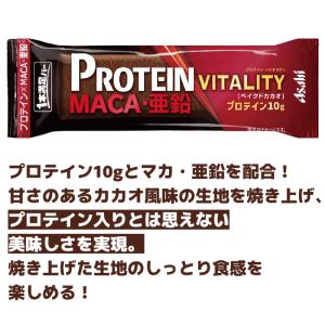 送料無料 アサヒグループ食品 1本満足バー プ...の詳細画像1