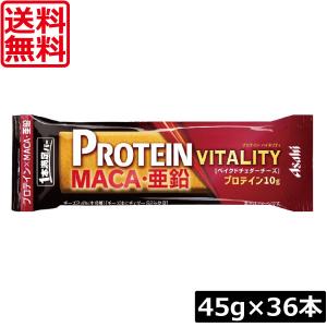 送料無料 アサヒグループ食品 1本満足バー プロテインバイタリティ ベイクドチェダーチーズ ×36本 まとめ買い プロテインバー