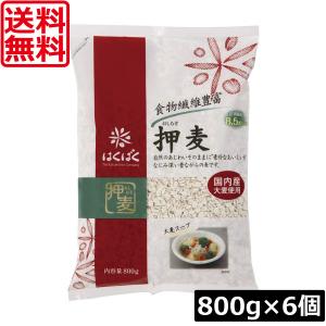 送料無料 はくばく 押麦 800g ×6個 食物繊維｜ワールドコンタクト