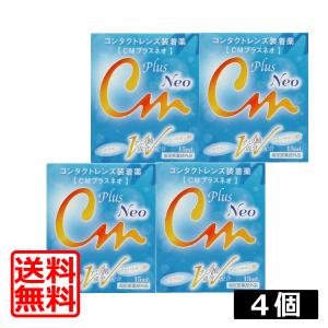 送料無料 エイコー CMプラスネオ 15ｍｌ×4個 コンタクト装着液｜ワールドコンタクト