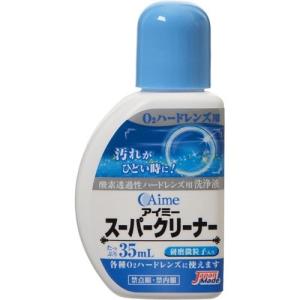 HOYA 送料無料 シンプルオフケア 10ml×2本 コンタクトレンズ 洗浄液