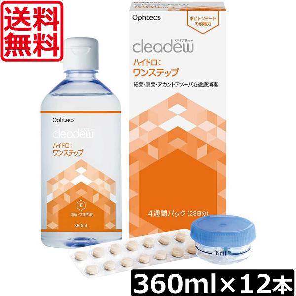 送料無料 オフテクス クリアデュー ハイドロ ワンステップ 360ml ×12本 cleadew ソ...